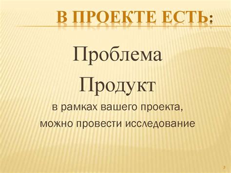 Критерии, определяющие социальную значимость продукта