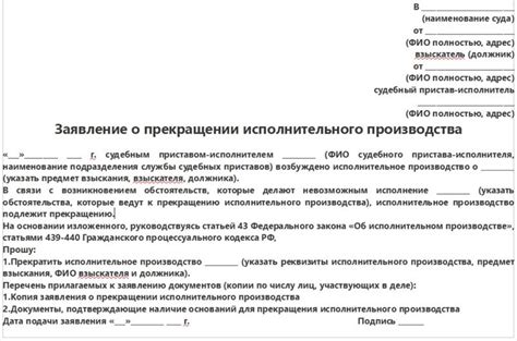 Критерии, по которым суд может принять решение о прекращении производства