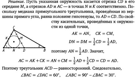 Критерии вхождения отрезка в треугольник