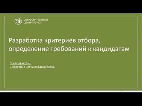 Критерии и требования к кандидатам на монашество