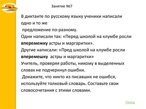 Критерии определения сомнительного согласного