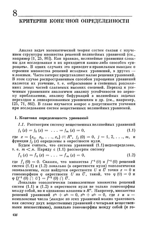 Критерии определенности