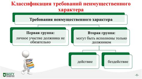 Критерии оценки неимущественного характера