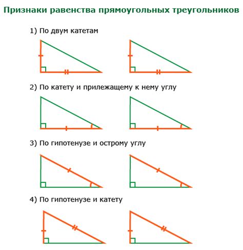 Критерии равенства треугольников