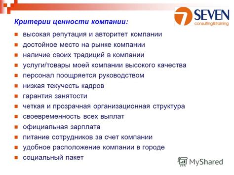 Критерии серой компании