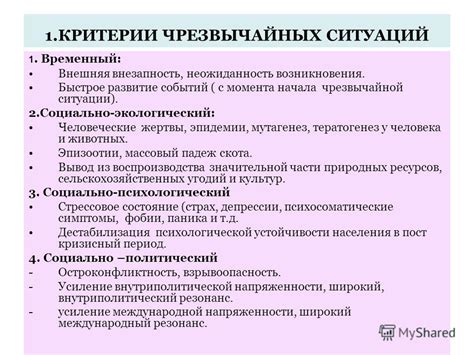 Критерии установления отягчающих обстоятельств: общие принципы