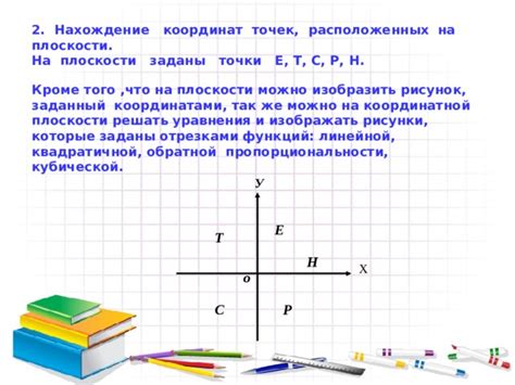 Критерий пропорциональности координат