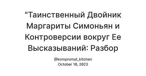 Критика и контроверсии вокруг фразы "ничего личного, просто бизнес"