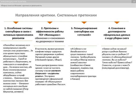 Критика и противоположные направления реалистике