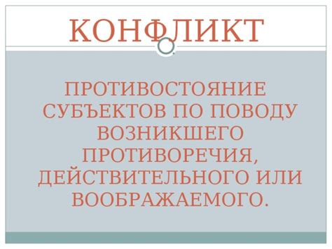 Критика и противоречия по поводу "растормошить"