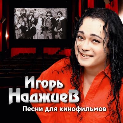 Критический анализ песни "Наджиев что я без тебя"