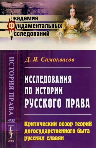 Критический обзор исследований о пыхающих духом ратных солдатах