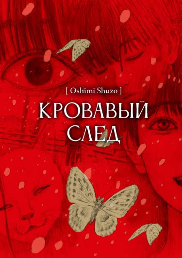 Кровавый след и мясо кабана: какие страхи отражаются в сновидениях?