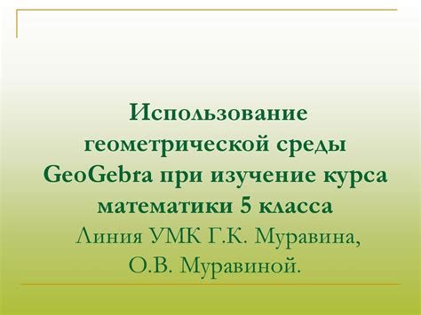 Круг - указание на необходимость познания окружающей геометрической среды