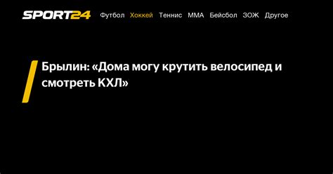 Крутить велосипед: секреты и обучение