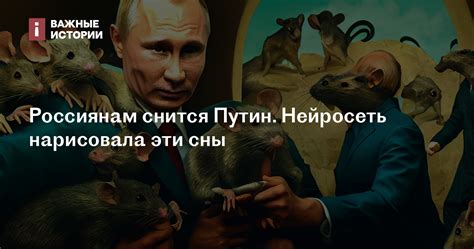 Крыса в сновидениях: таинственное пророчество или духовный проводник?