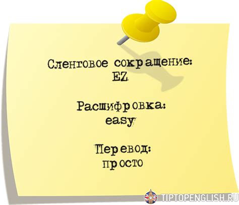 Крю: толкование и применение популярного сленгового выражения