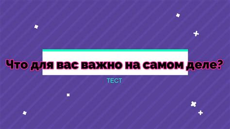 Кто вы на самом деле? Ответ дает наш тест!