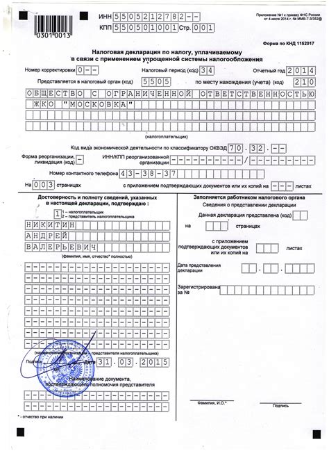 Кто должен подавать уточненную нулевую декларацию