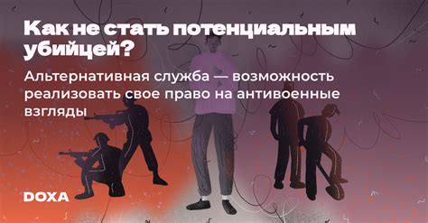 Кто может стать потенциальным убийцей: группы риска