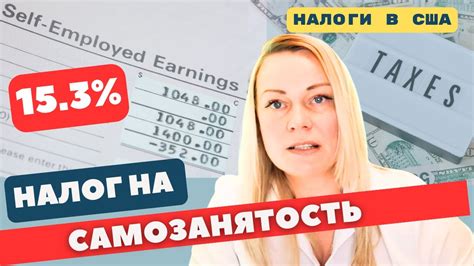 Кто платит налог на самозанятость?