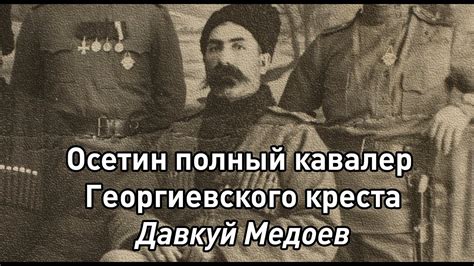 Кто такой полный кавалер георгиевского креста?