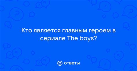 Кто является главным героем смурфов?