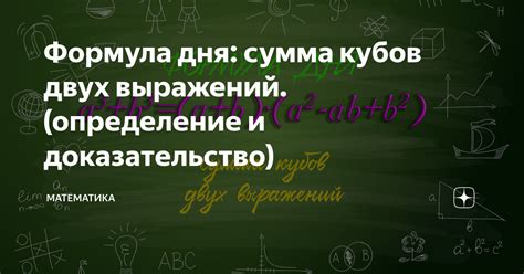 Кубов: определение и значения