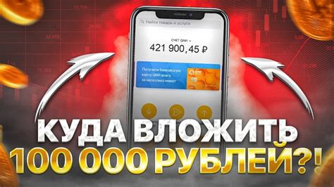 Куда инвестировать деньги в 2022 году?