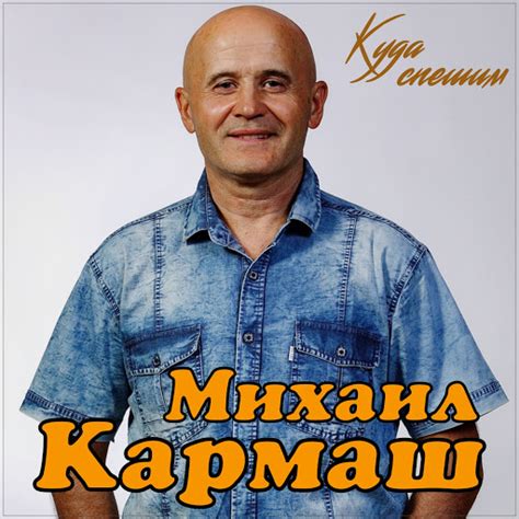 Куда спешим?