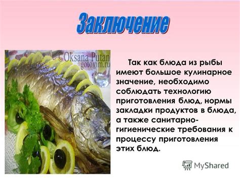 Кулинарное значение майзу