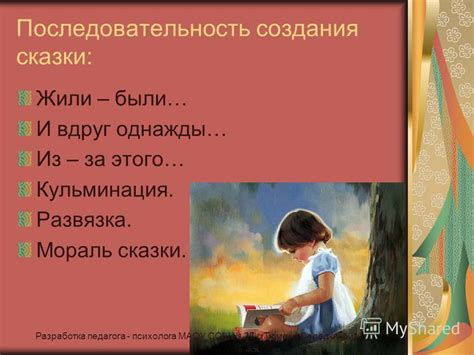 Кульминация сказки: необычность и важность этого момента