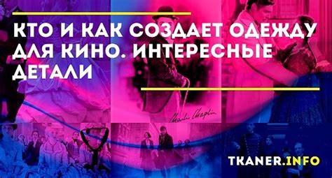 Культовый характер в кино – почему он так важен для зрителей