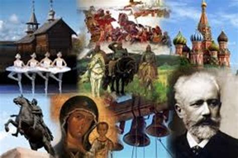 Культура и история страны