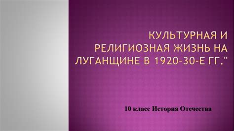 Культурная и религиозная сущность обеливания