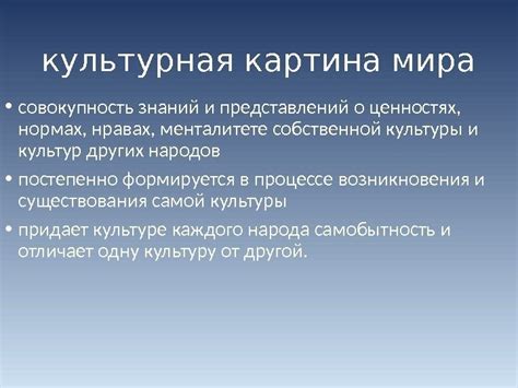 Культурная и языковая самобытность суверенного государства