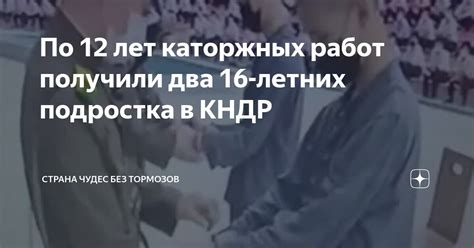 Культурное влияние каторжных работ