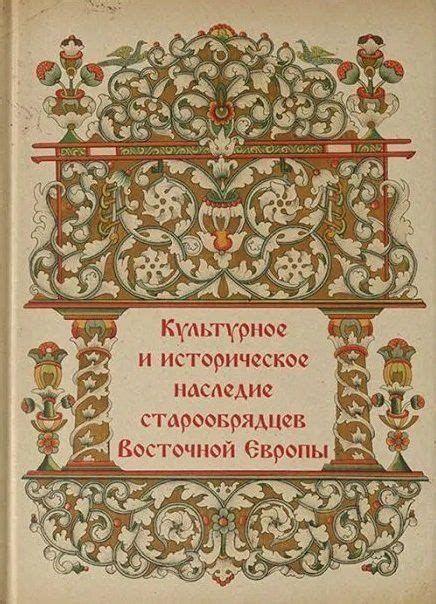 Культурное и историческое наследие аваров в аварской речи