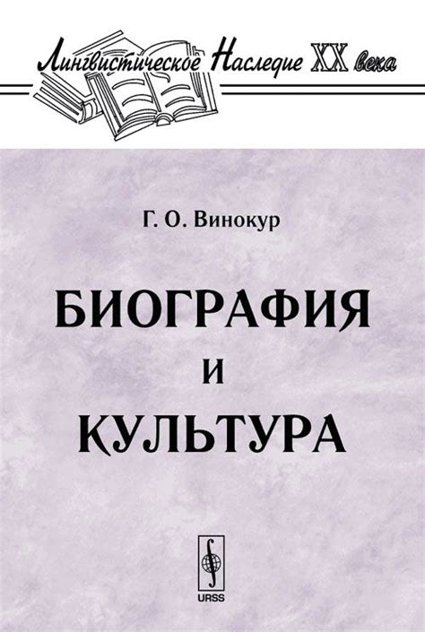 Культурное и лингвистическое наследие фразы "пей ту вин"