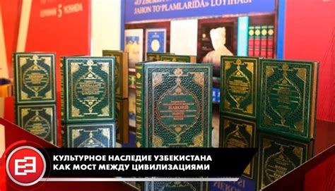 Культурное наследие как мост между поколениями