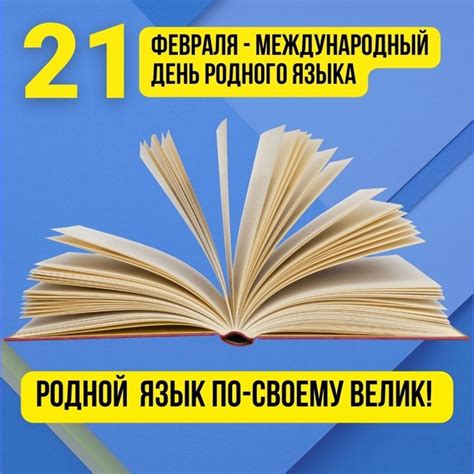 Культурное наследие через украинский язык