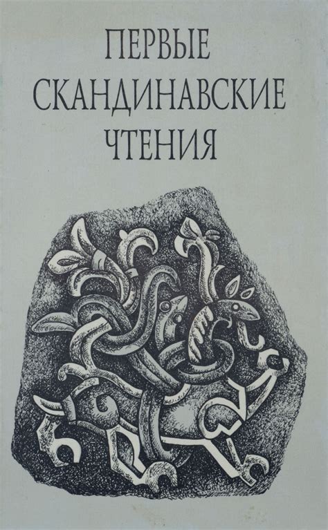 Культурно-исторические аспекты ижро туйда в мифологии