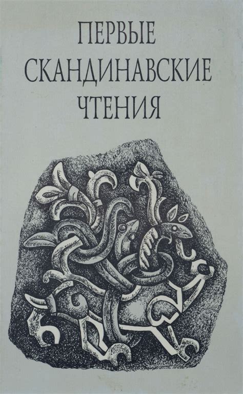 Культурно-исторические аспекты толкования сновидения "сползание с высокой точки вниз"