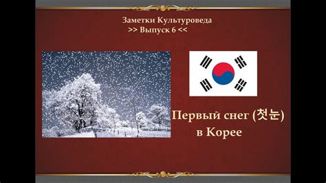 Культурные аспекты: значение первого снега в народных представлениях