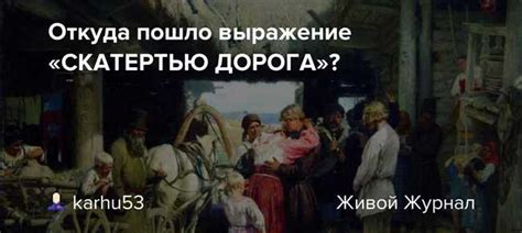 Культурные аспекты и символика выражения