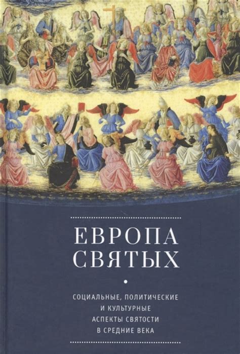 Культурные и исторические аспекты символики головных платков в сновидениях