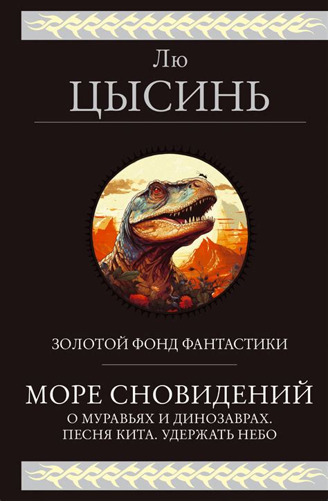 Культурные и исторические аспекты сновидений о рыбе и воде