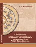 Культурные и символические аспекты столкновения лба о дверные проемы в окрытом небе сновидения