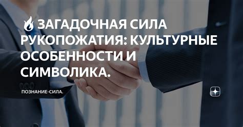 Культурные особенности и символика в снах: толкование в рамках ХНГС Ханты