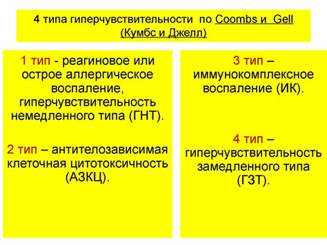 Кумбс и его реакция на непрямую гель-фильтрацию